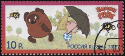 Россия. 2012. Винни Пух (Почтовая марка. CTO Гашеная)