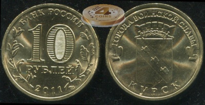 Курск. Города Воинской Славы. 2011 (Unc) СПМД