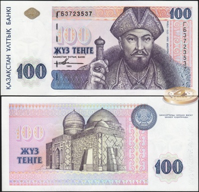 Казахстан. 100 тенге (Unc) 1993