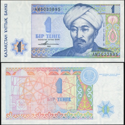 Казахстан. 1 тенге (Unc) 1993