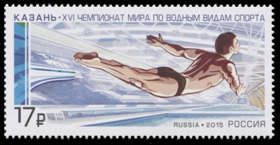 Россия. 2015. Казань. XVI Чемпионат мира по водным видам спорта (Почтовая марка. MNH OG)