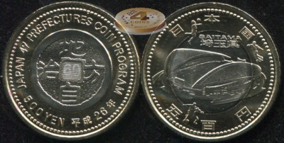 Япония. 500 йен. 2014 (Unc. Биметалл) Сайтама