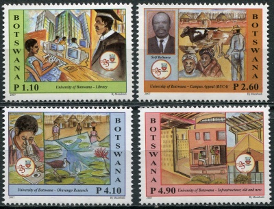 Ботсвана. 2007. Университеты Ботсваны (Серия Почтовых марок. MNH OG)