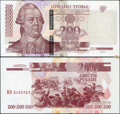 Приднестровье. Банкнота 200 рублей. 2004/2012. Unc. Бумага. Кат.# P.40c