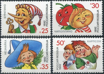 Россия. 1992. Герои детских книг (I) (Серия почтовых марок. MNH OG)