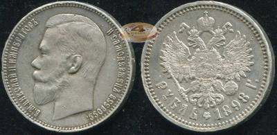 Россия. 1 рубль. 1898 (XF. Серебро) А.Г