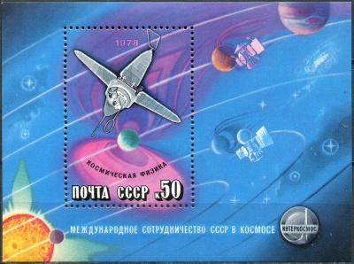 СССР. 1978. Международное космическое сотрудничество (Блок. MNH OG)