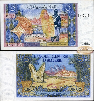 Алжир. 5 динар (Unc) 1970