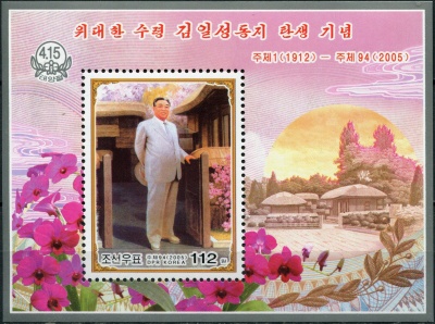 КНДР. 2005. 93 года со дня рождения Ким Ир Сена (Блок. MNH OG)