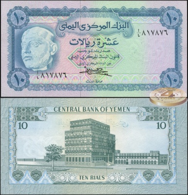 Йемен. 10 риалов (Unc) 1973