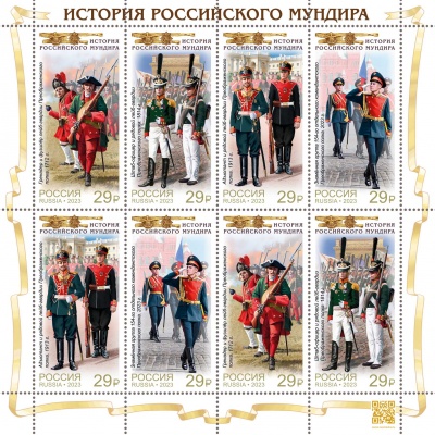 Россия. 2023. История Российского мундира. Преображенский полк (Малый лист. MNH OG)