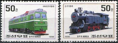 КНДР. 1996. Локомотивы (Серия Почтовых марок. MNH OG)