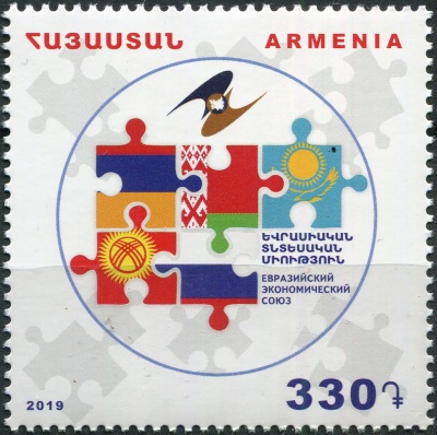 Армения. 2019. Евразийский экономический союз (Почтовая марка. MNH OG)