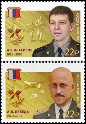 Россия. 2018. Герои Российской Федерации. Красиков А.В. и Лебедь А.В. (Серия почтовых марок. MNH OG)