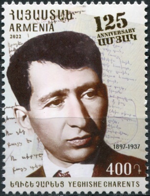 Армения. 2022. 125-летие со дня рождения Егише Чаренца, поэта (Почтовая марка. MNH OG)