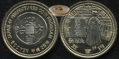 Япония. 500 йен. 2013 (Unc. Биметалл) Гумма
