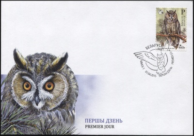 Беларусь. 2015. Ушастая сова (Конверт Первого Дня. )