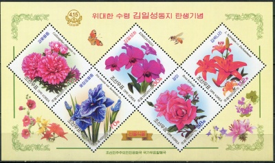 КНДР. 2011. 99-й день рождения Ким Ир Сена. Цветы (Малый лист. MNH OG)