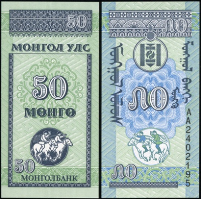 Монголия. 50 мунгу (Unc) 1993