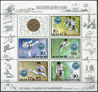 КНДР. 1992. 8-й Чемпионат мира по тхэквондо, Пхеньян (Малый лист. MNH OG)