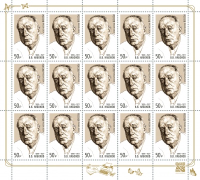 Россия. 2024. 125 лет со дня рождения В.В. Набокова (1899–1977) (Марочный лист. MNH OG)