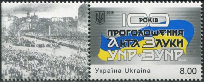 Украина. 2019. Столетие объединения украинских земель (I) (Сцепка. MNH OG)