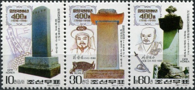 КНДР. 1998. 400-летие Победы в Корейско-японской войне (III) (Сцепка. MNH OG)