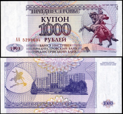 Приднестровье. Банкнота 1000 рублей. 1993 (1994). Unc. Бумага. Кат# P.23a