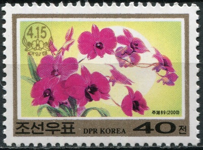 КНДР. 2000. Бессмертный цветок Кимилсунгия (Почтовая марка. MNH OG)