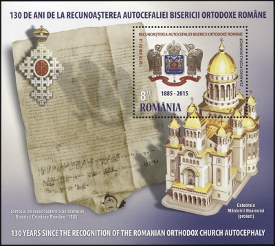 Румыния. 2015. 130 лет Автокефалии Румынской Православной Церкви (Блок. MNH OG)