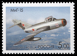 Россия. 2005. Самолеты ОКБ им. А.И. Микояна. МиГ-15 (Почтовая марка. MNH OG)