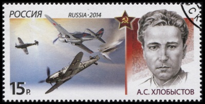 Россия. 2014. Алексей Степанович Хлобыстов (1918–1943) (Почтовая марка. CTO Гашеная)
