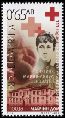 Болгария. 2015. 111 лет Университетской клинике Майчин Дом (Почтовая марка. MNH OG)