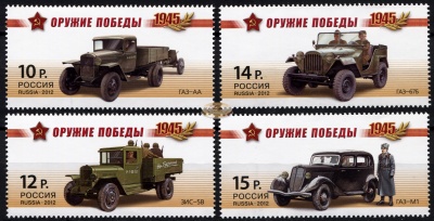 Россия. 2012. Оружие Победы. Автомобильная техника (Серия. MNH OG)