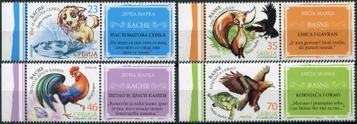 Сербия. 2014. Басни (Серия. MNH OG)