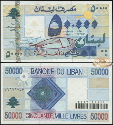 Ливан. 50000 ливров (Unc) 1999