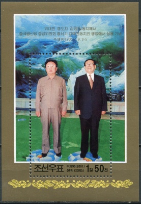 КНДР. 2001. Встреча Цзян Цзэминя и Ким Чен Ира (Почтовый блок. MNH OG)