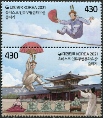 Южная Корея. 2021. Нематериальное культурное наследие. Хождение по канату (Сцепка. MNH OG)