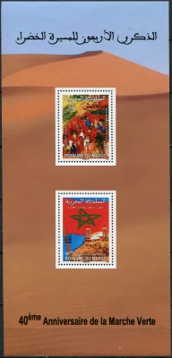 Марокко. 2015. 40-ой юбилей "Зелёного марша" (Блок. MNH OG)