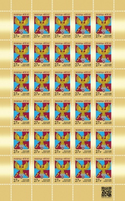Россия. 2023. 400 лет г. Люберцы Московской области (Марочный лист. MNH OG)