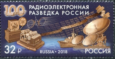 Россия. 2018. 100 лет радиоэлектронной разведке России (Почтовая марка. MNH OG)