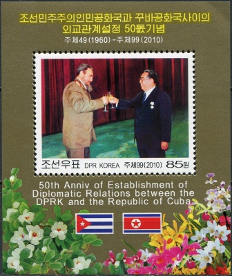 КНДР. 2010. 50 лет дипломатическим отношениям с Кубой (Почтовый блок. MNH OG)