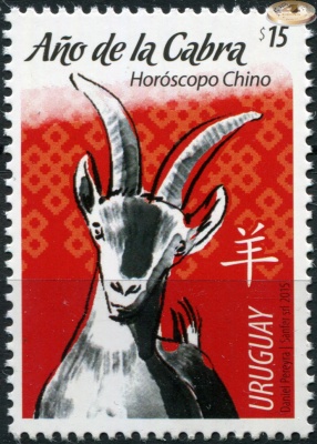 Уругвай. 2015. Год Козы (Почтовая марка. MNH OG)