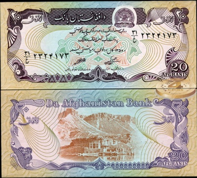 Афганистан. 20 афгани (Unc) 1979