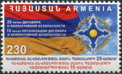 Армения. 2017. 25-я годовщина Договора о коллективной безопасности (Почтовая марка. MNH OG)
