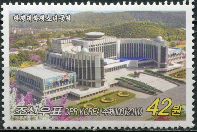 КНДР. 2011. Дворец школьников (Почтовая марка. MNH OG)