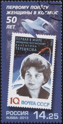 Россия. 2013. 50 лет первому полёту женщины в космос (Почтовая марка. CTO Гашеная)