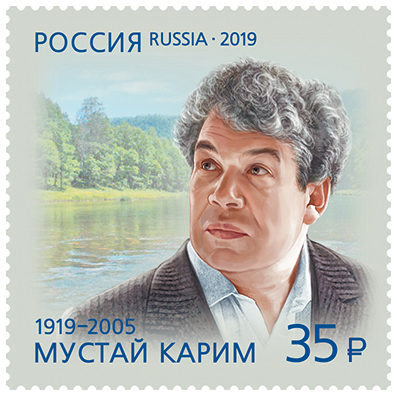 Россия. 2019. 100 лет со дня рождения М.С. Карима (1919–2005), поэта (Почтовая марка. MNH OG)