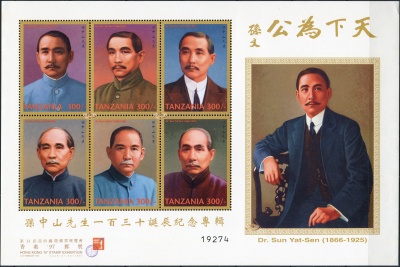 Танзания. 1997. Международная филателистическая выставка HONG KONG'97 (Малый лист. MNH OG)