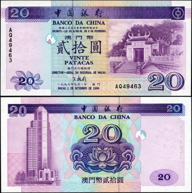 Макао. 20 патак (Unc) 1996